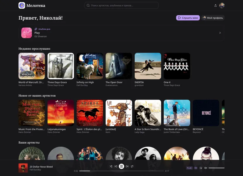 Интеграция каталога MusicBrainz