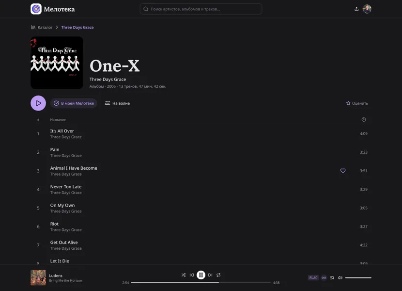 Пайплайн транскодирования аудио