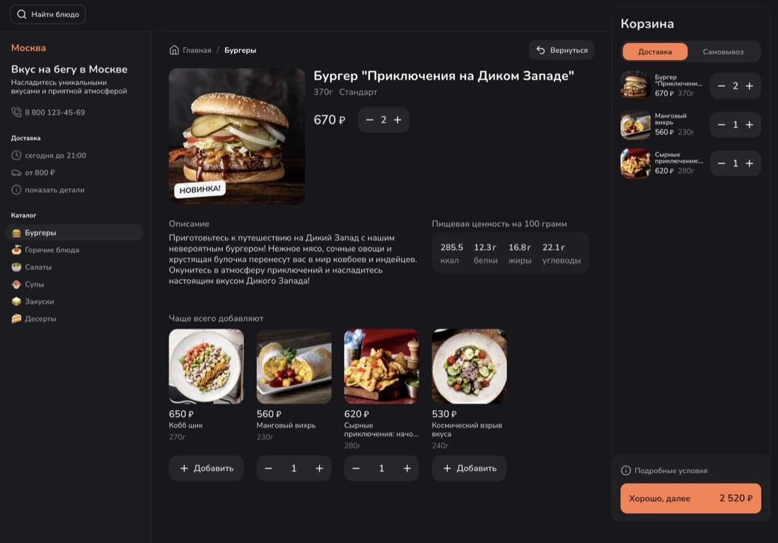 Конверсионные фичи для e-commerce