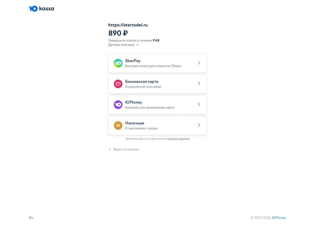 Онлайн-оплата без комиссии для ресторанов