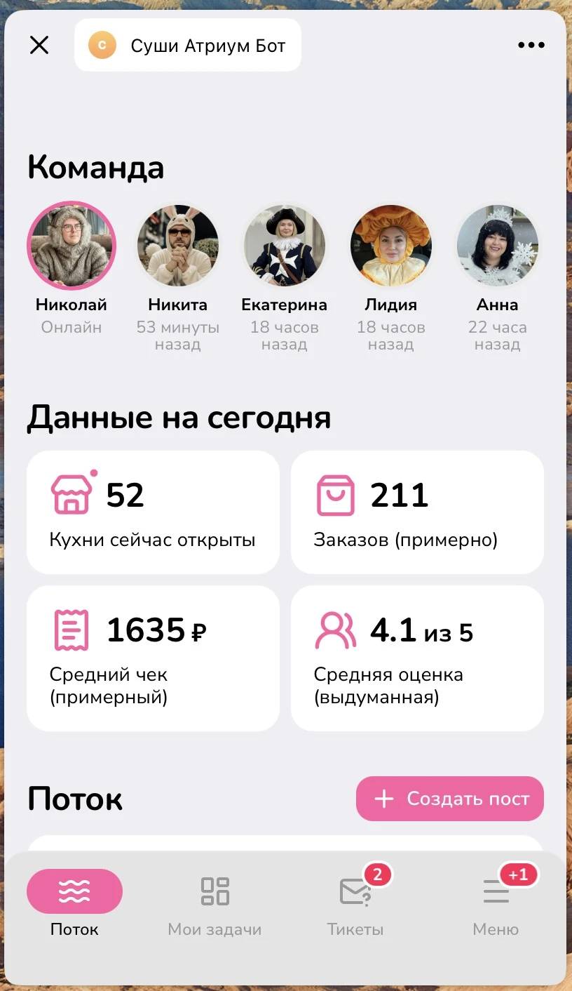 Telegram Mini App для управления командой